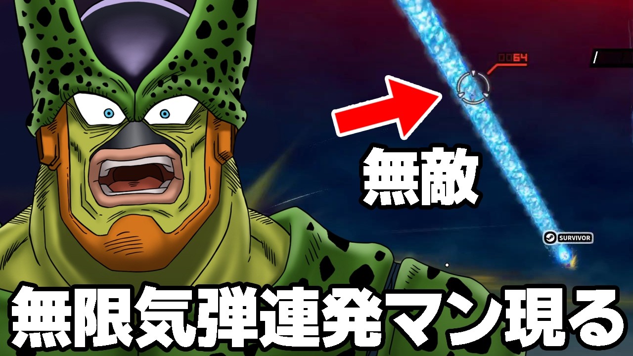 無敵状態のレイダー相手に永遠に気弾を撃ち続けるサバイバー現る！ Part962【ドラゴンボールザブレイカーズ】