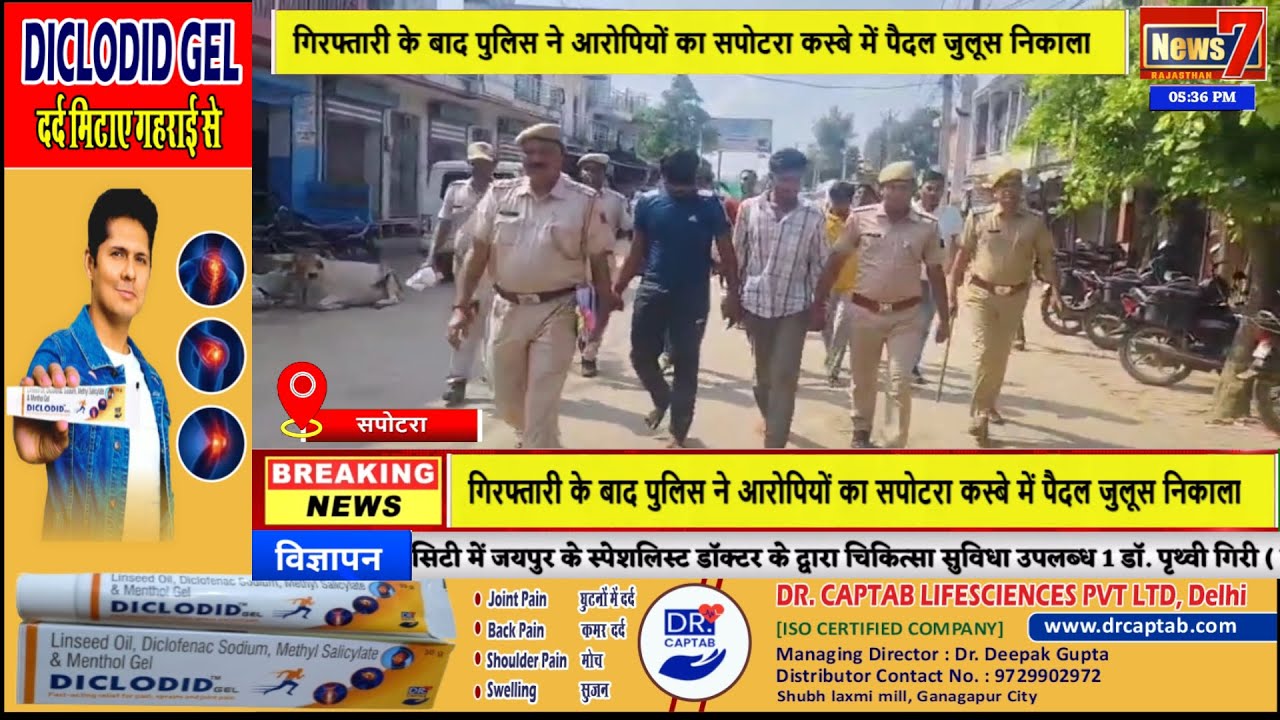 #news सपोटरा पुलिस की बड़ी कार्रवाई #news7rajasthan #news7 #sapotra #karauli #crimenews #crime