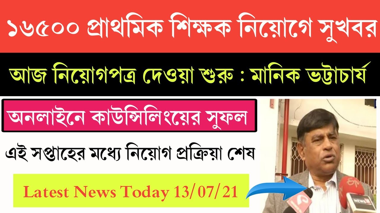 Primary tet 2014 latest news today | Primary tet news today | Primary tet appointment letters issue
