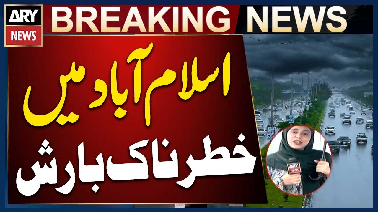 Heavy Rain in Islamabad - Pakistan Weather Updates⛈️