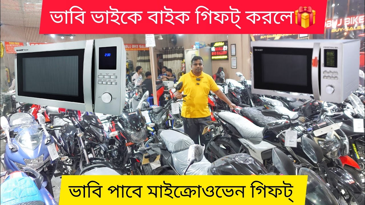 বিশ্বস্ত শোরুম থেকে Used Bike কিনুন✅Used Bike Price In Bangladesh 2025 | @bikersalauddin