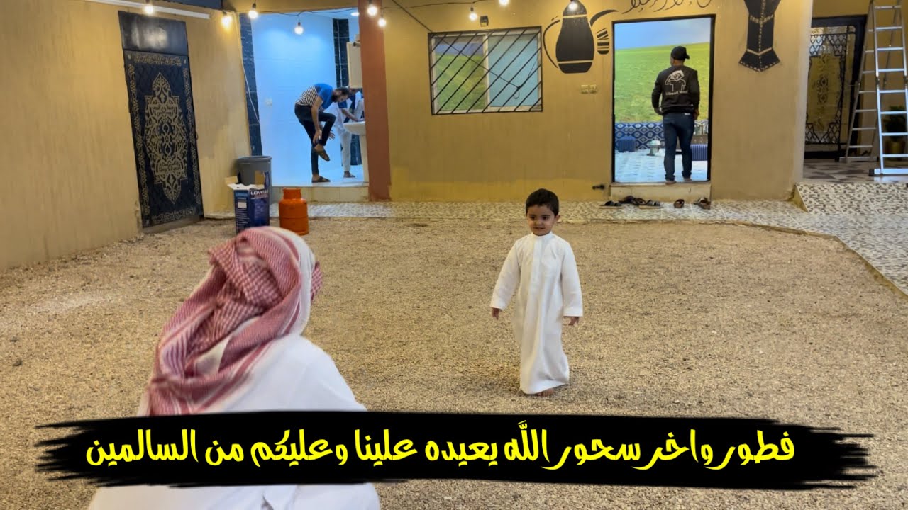 السحور الاخير من شهر رمضان المبارك