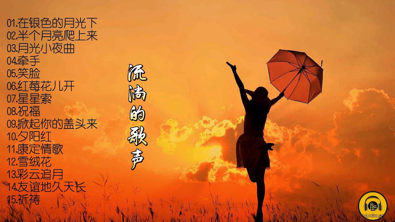 【梦之旅·流淌的歌声】男女三重唱，把曾经传唱中国大江南北的歌，重新演绎！