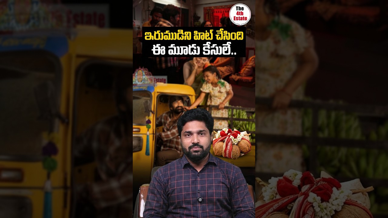 Irumudi Movie: Sugali Preethi, Ayesha Meera & Pratyusha Cases Behind the Buzz? | @the4thestate