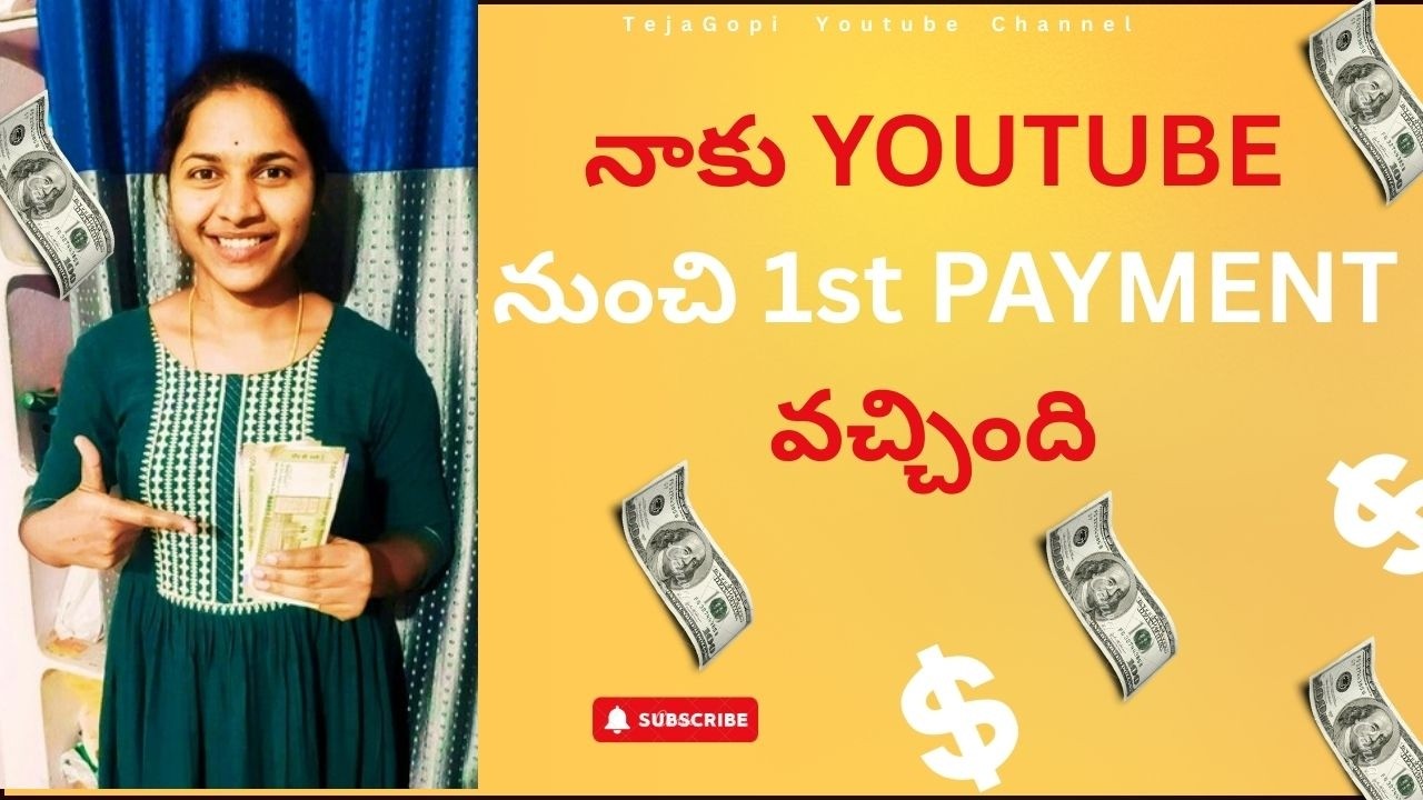 నాకు YOU TUBE నుంచి 1st PAYMENT  వచ్చింది || Received First payment on You tube Channel ||