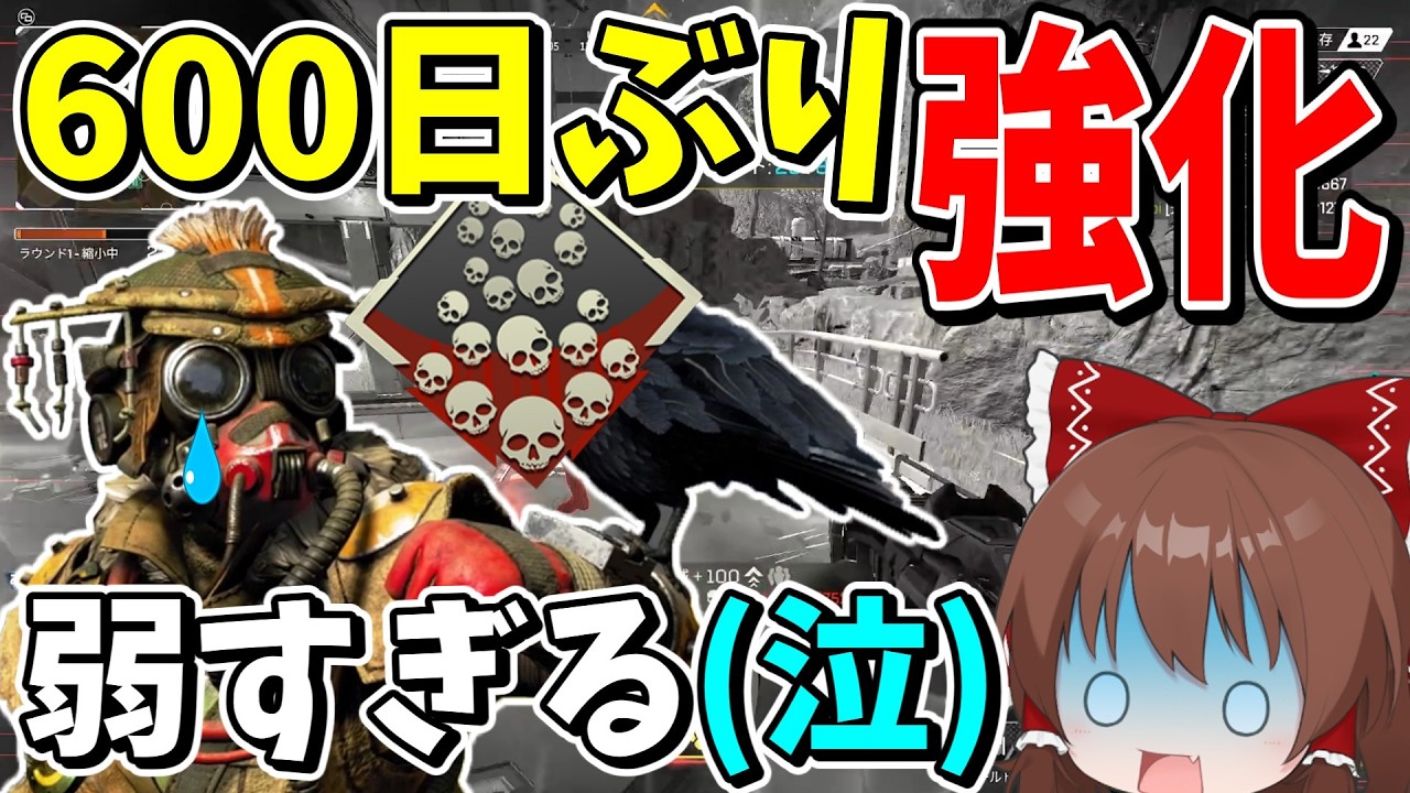 600日ぶりのアプデで救われるはずだったブラハの末路がこちらです【Apex Legends】【エーペックスレジェンズ】【ゆっくり実況】part622