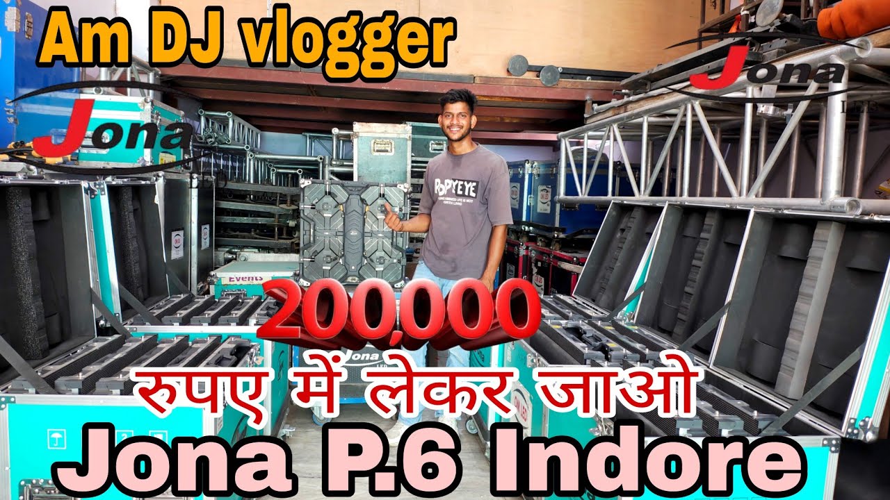 मात्र  ₹200000 में ✅ Jona LED P6💡 Indore 1 years ओल्ड 24 Cabinet लेकर जाएं #amdjvlogger ✅💡😈