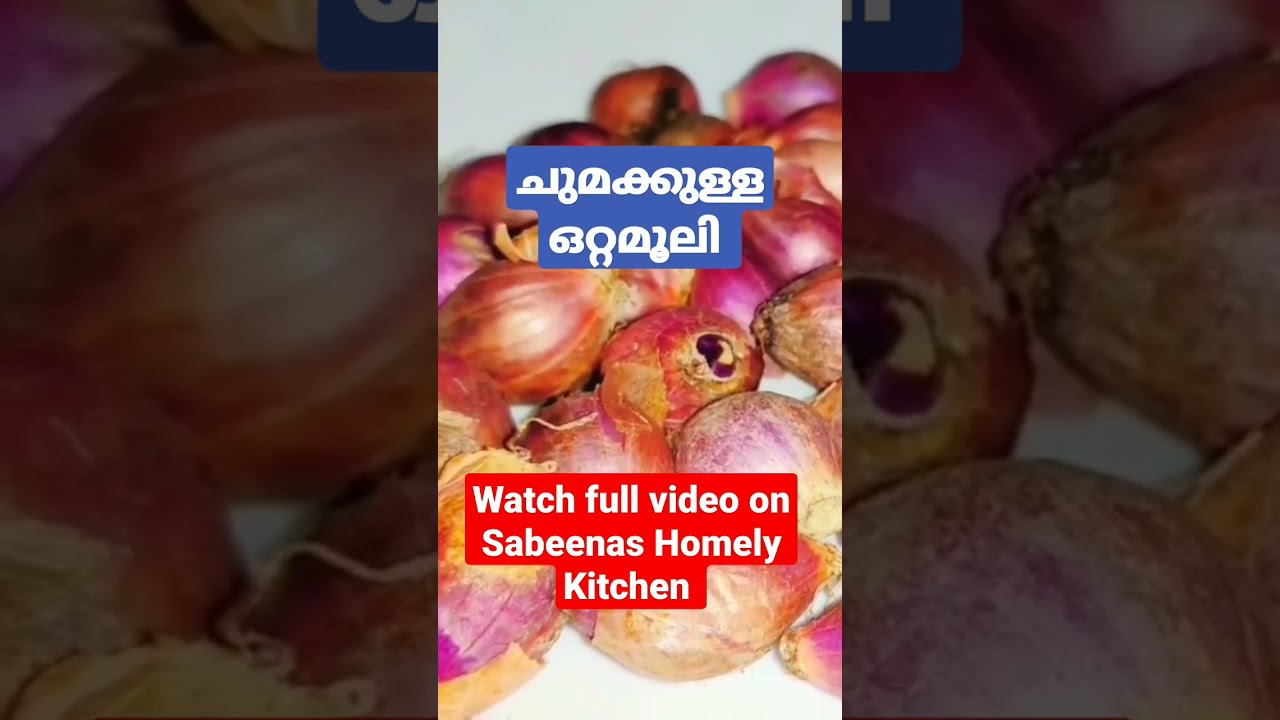 ചുമ മാറാൻ / Effective Homeremedy For Cough  #Shorts
