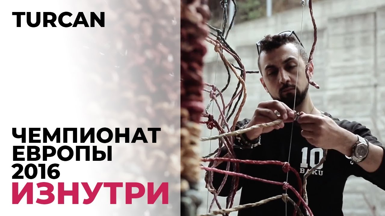 Чемпионат Европы по флористике 2016 изнутри | Florint Europa Cup 2016 (eng sub) / Дмитрий Туркан