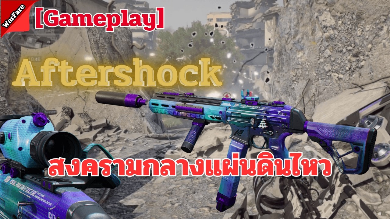 NEWS map [Aftershock]  Delta Force  Warfare  GameRetroShow [GRS]