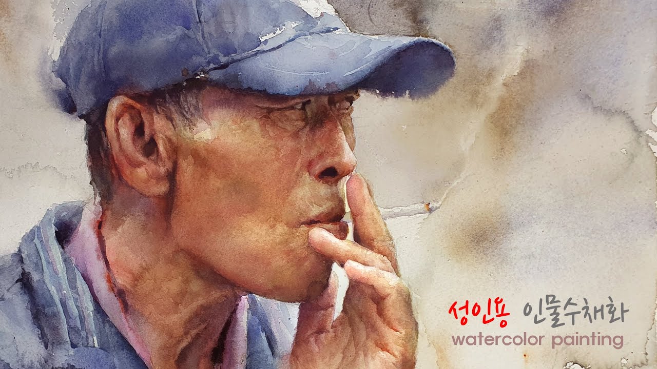 곽성인 참고 인물수채화/watercolor painting