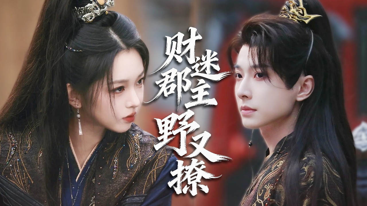 攜閨蜜穿成風華郡主，憑現代才智坐擁萬貫家財，戰神四皇子一眼墜淪，滿心偏愛甜徹朝野！