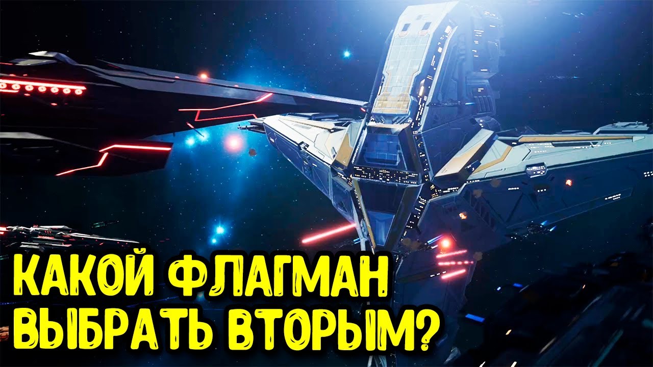 Второй флагман Infinite galaxy Какой ставить?