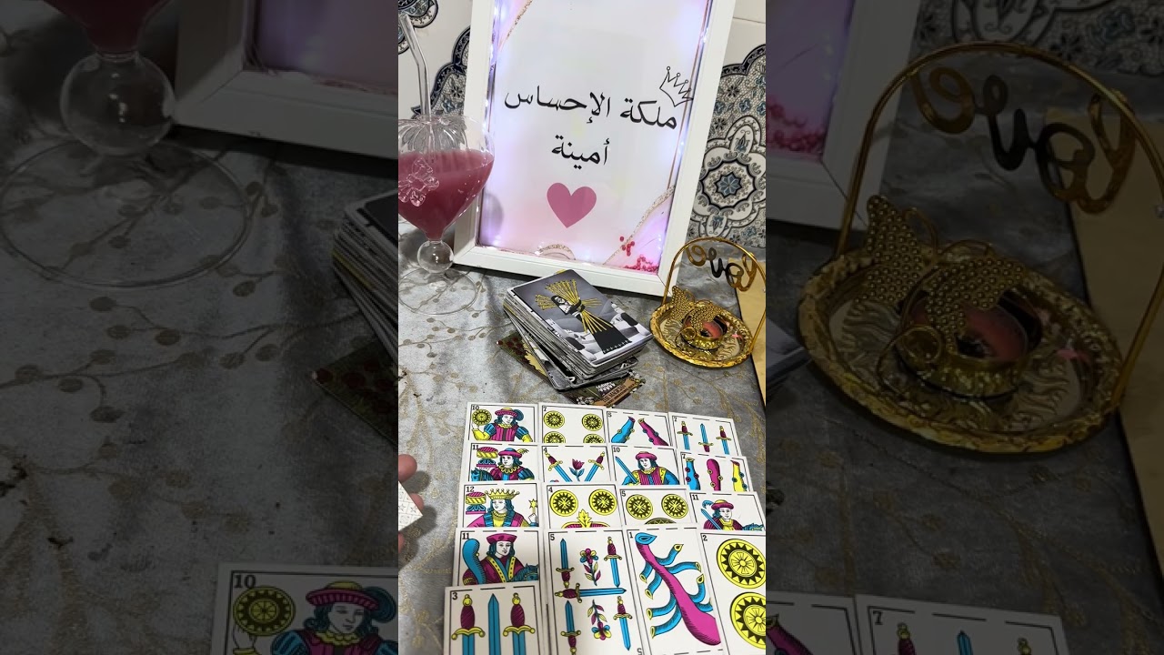 قراءة للمرتبطين فالك مع الشريك 🥰😍