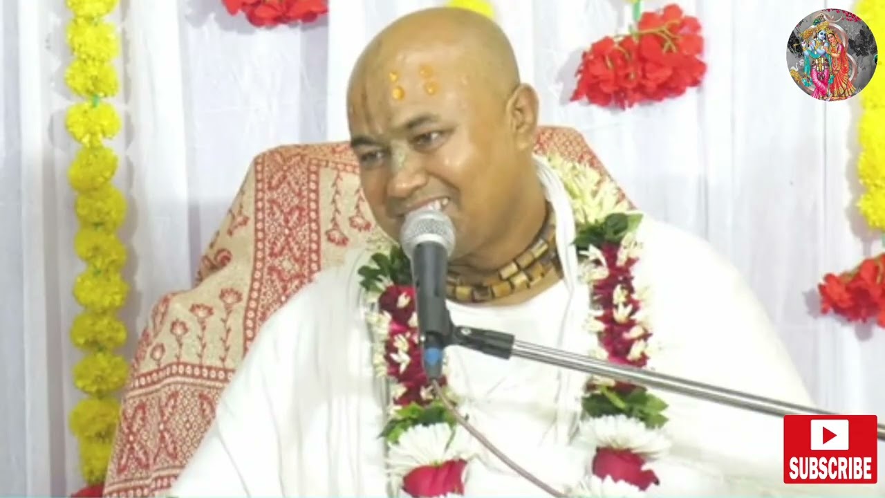 শ্রীকৃষ্ণ লীলা ও ভাগবত তত্ত্ব (বৃন্দাবন দাস বাবাজী)