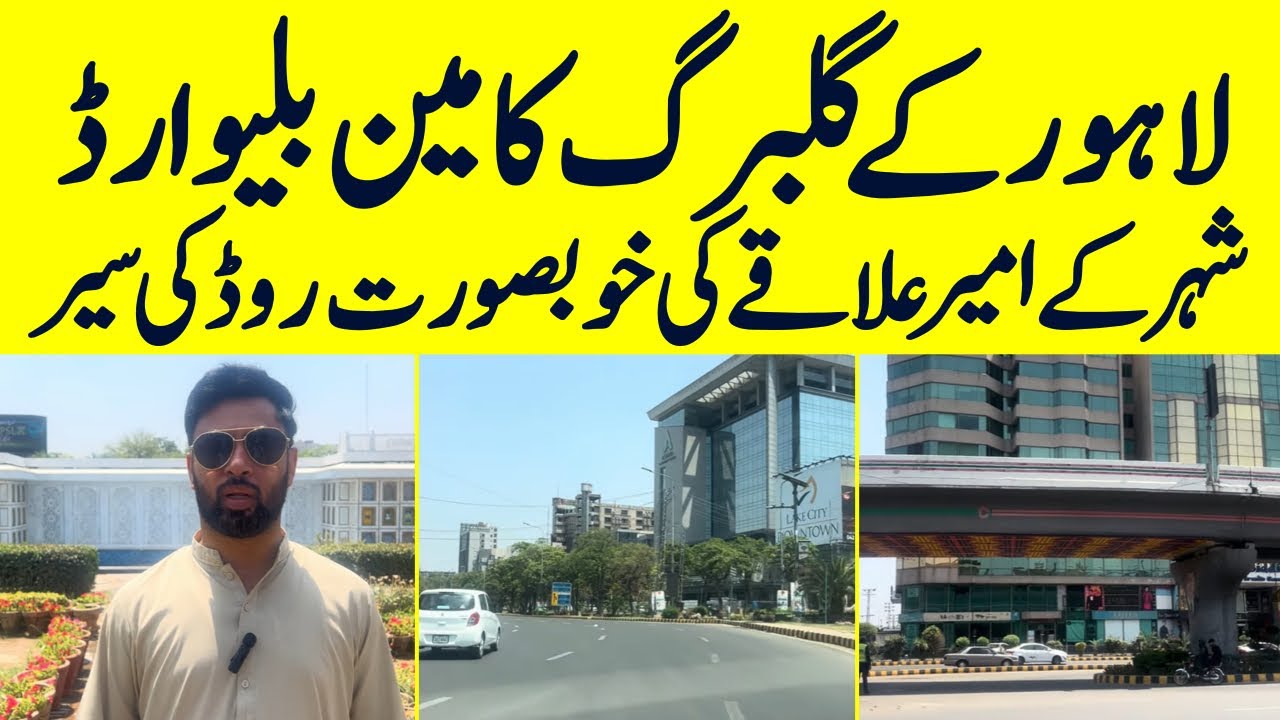 Explore Main Boulevard of Gulberg, Lahore | Beautiful City Drive