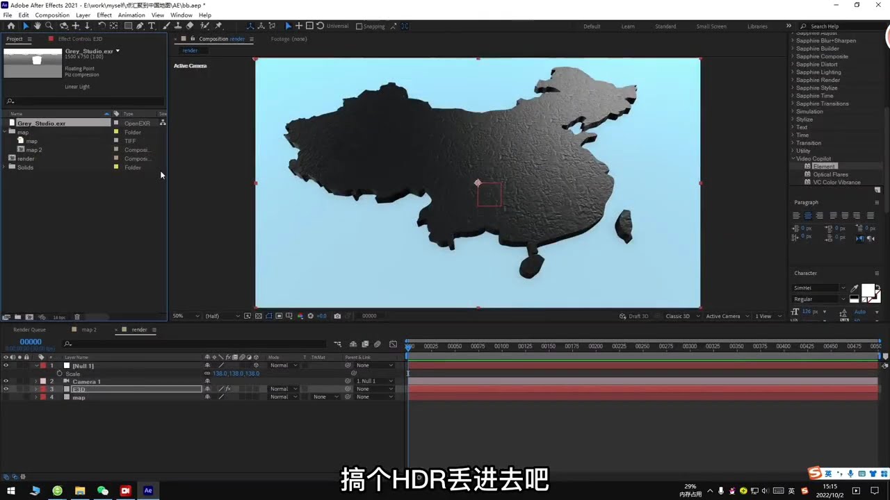 #创作灵感 黑金粤港澳大湾区，还不快来掌握#ae特效 #影视后期 #视频动画