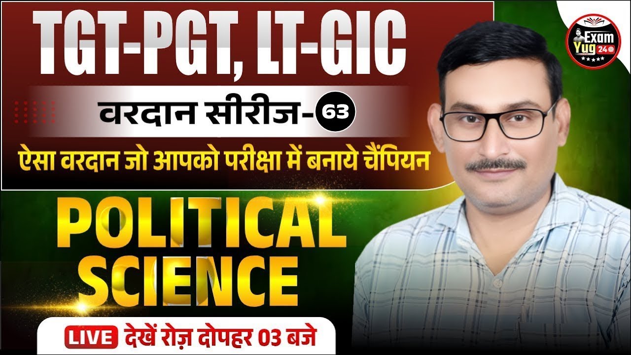 TGT-PGT, LT-GIC 2025 : वरदान सीरीज  | Political Science | Model Paper Solution 63 | By Ashok Sir