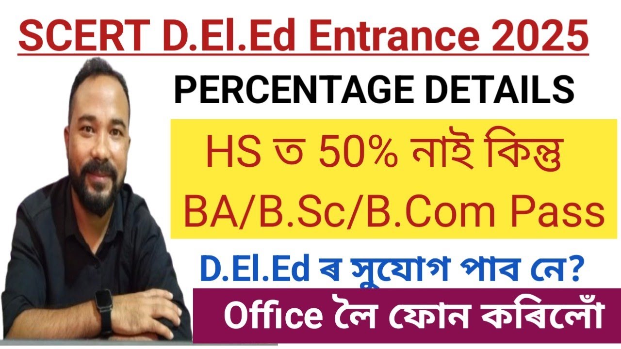 D.El.Ed Entrance Exam 2025 Assam|| Education & Percentage || By Ajoy Doley