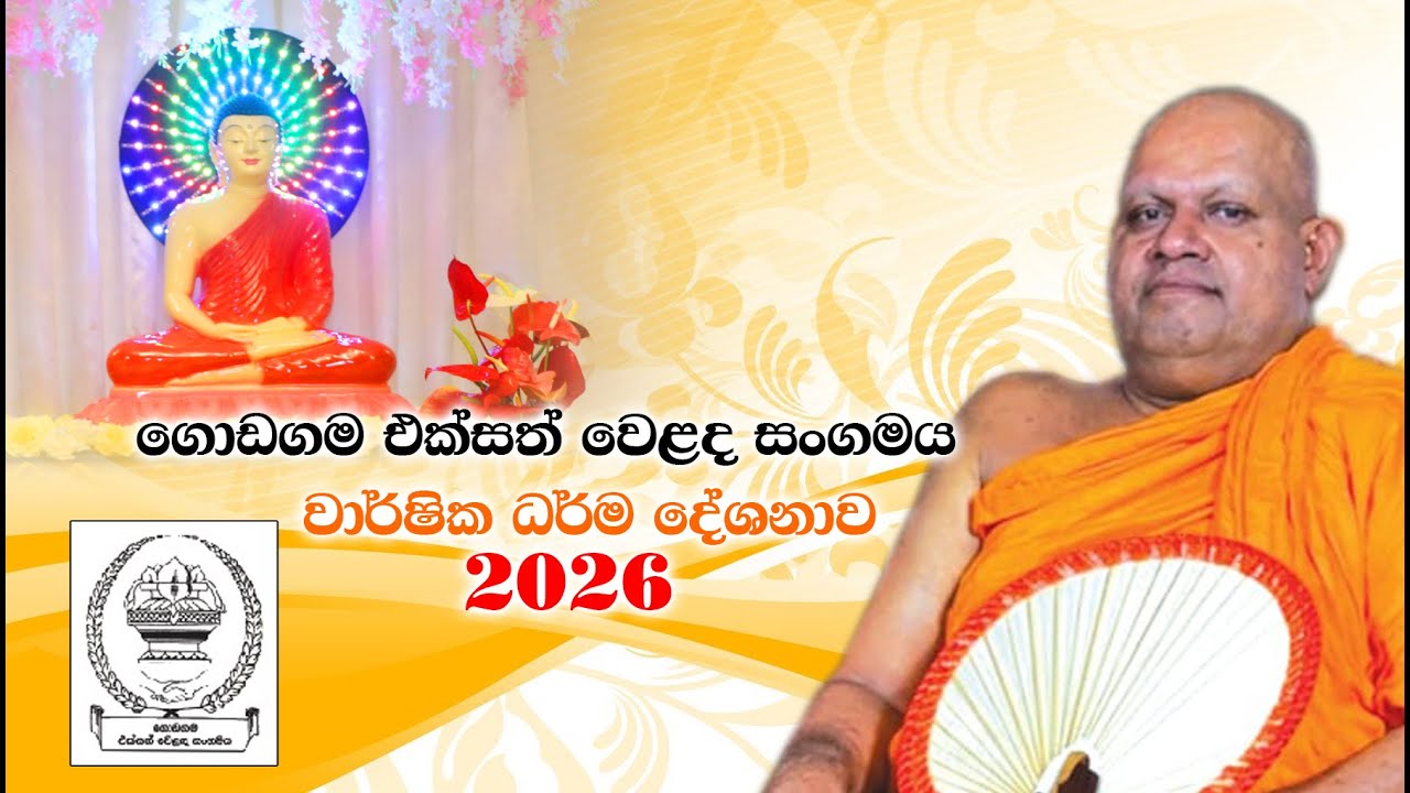 Darma Desanawa   2026