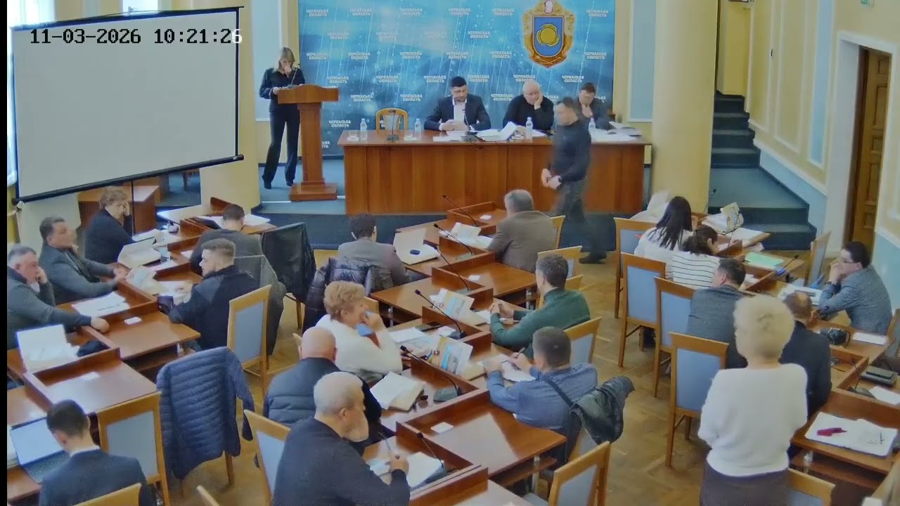 Черкаська обласна рада, засідання постійних комісій з бюджету та ком. власності від 11.03.2026