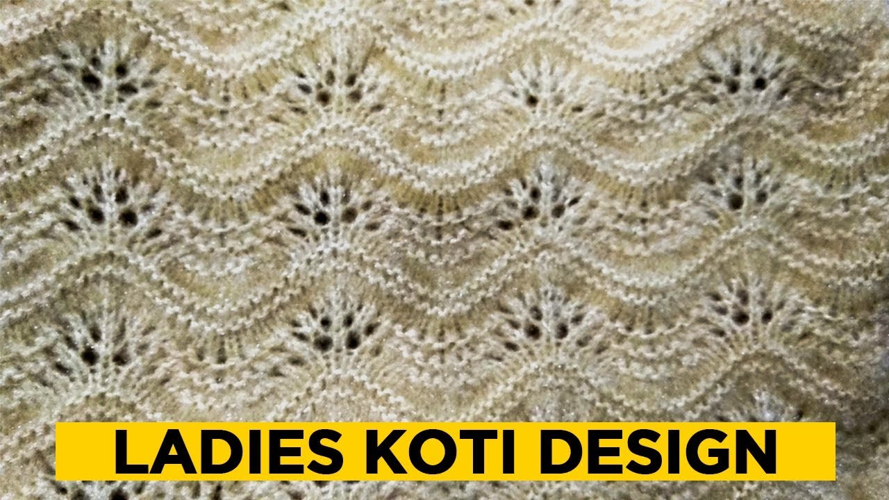 Ladies Koti Design #1 |  लेडीज कोटी का डिज़ाइन | Knitting Designs