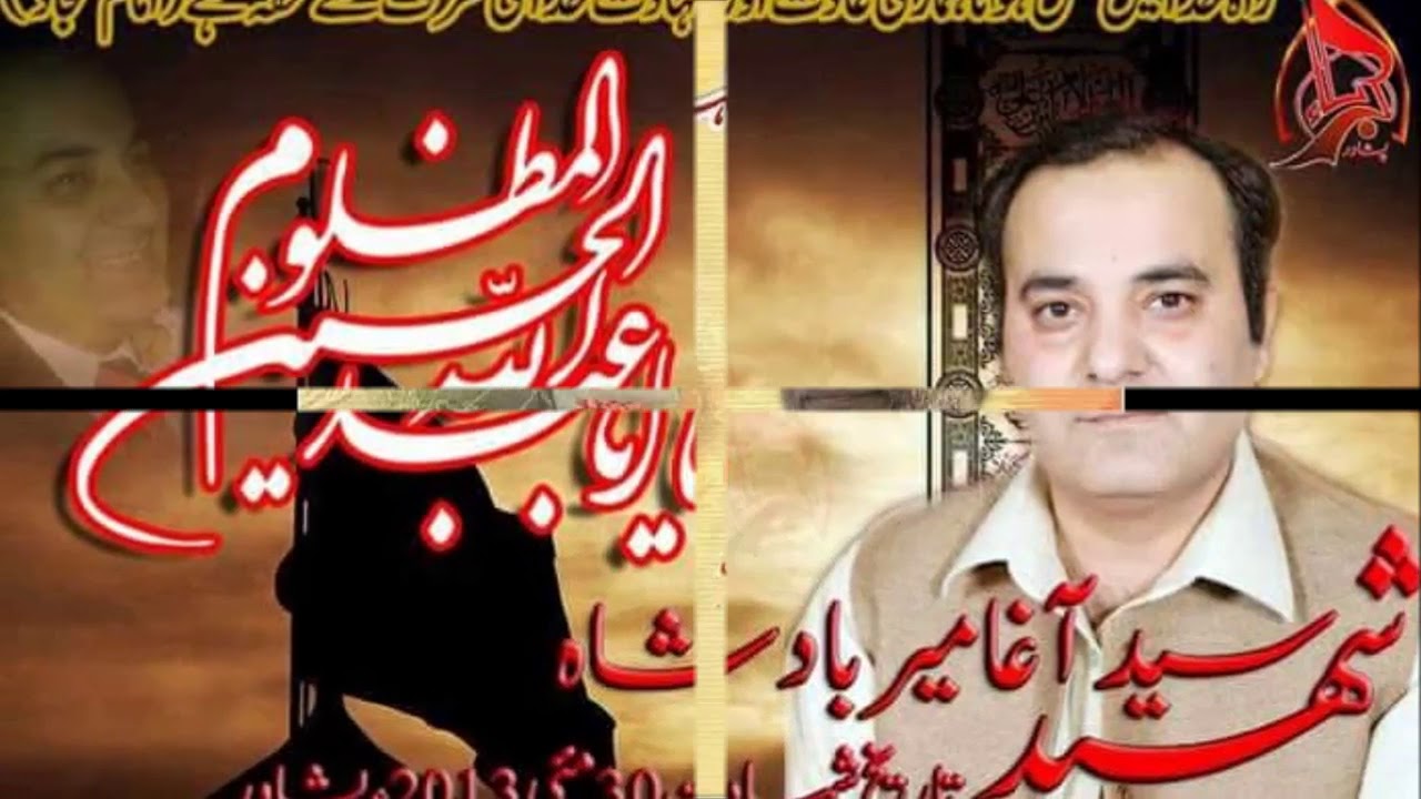 Ay Matmi Hussain Ky Salam Tribute to Shuhada e Peshawar 2/2