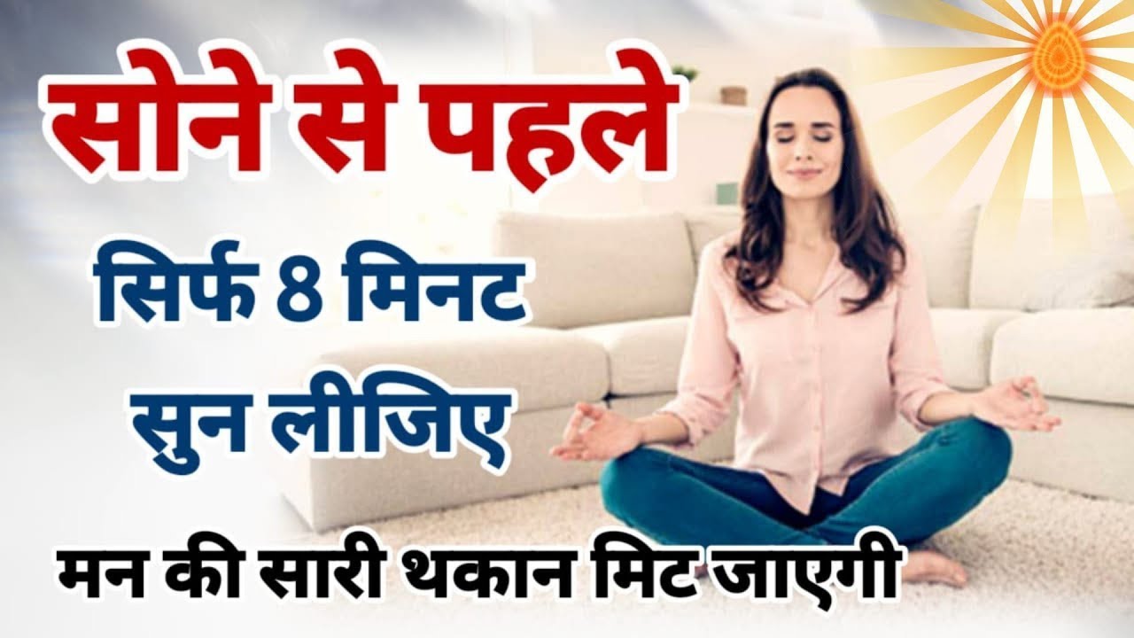 Live 🛑आज रात सोने से पहले जरूर सुनें.. / Guided meditation/  Bk Yog / relaxation meditation