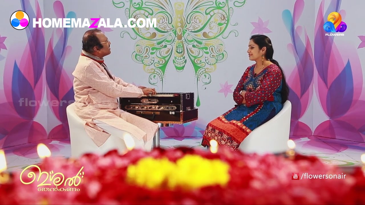 Flowers Onam 2016 | ഇശൽ തേൻകണവുമായി ഉമ്പായി