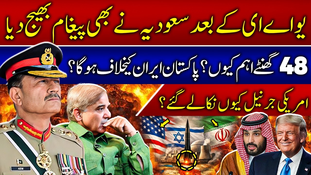 Saudi Arabia Pressures Pakistan After UAE? | Why 3 US Generals Resigned