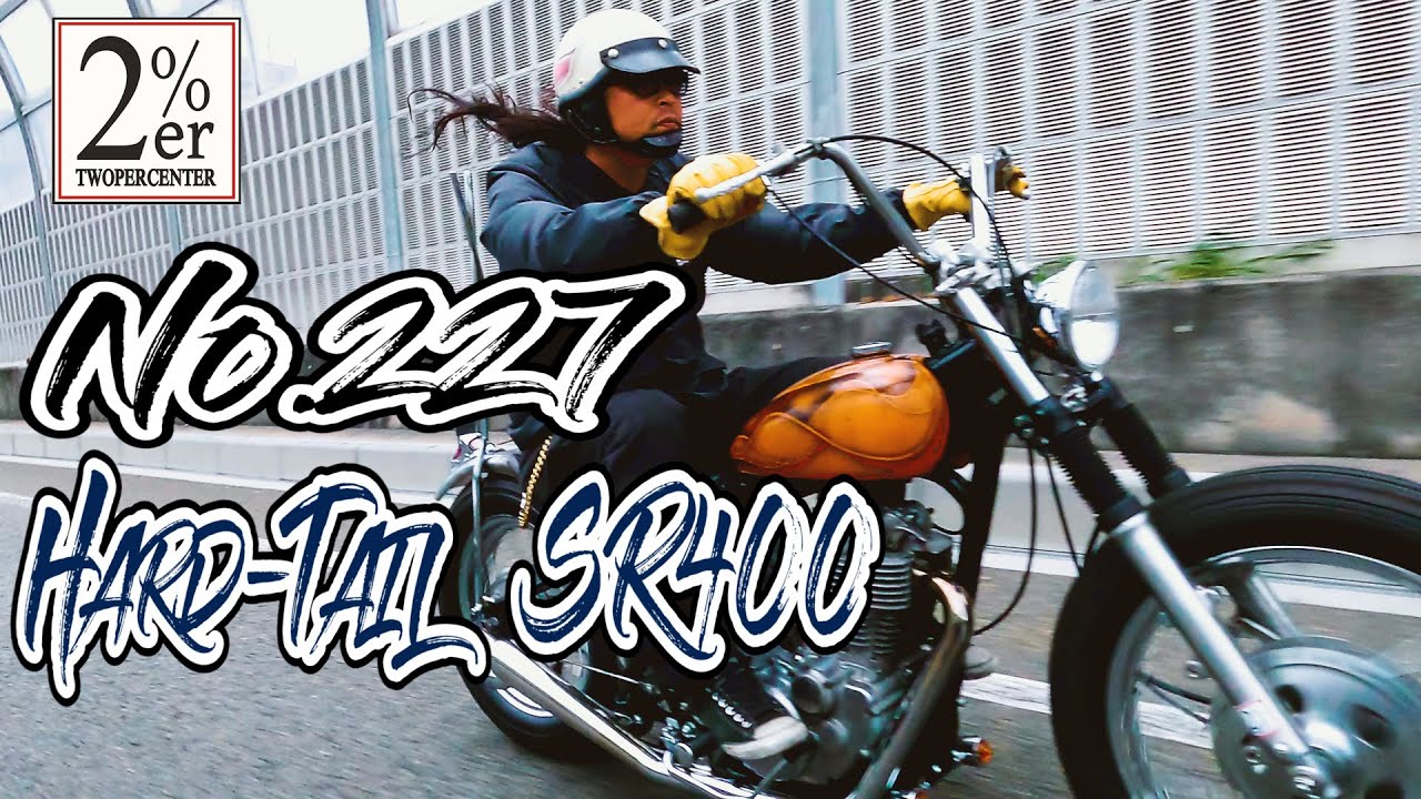【走行】SR400ビンテージチョッパースタイル ハードテールボバー 2%ER chopper bobber チョッパー SR500 japan