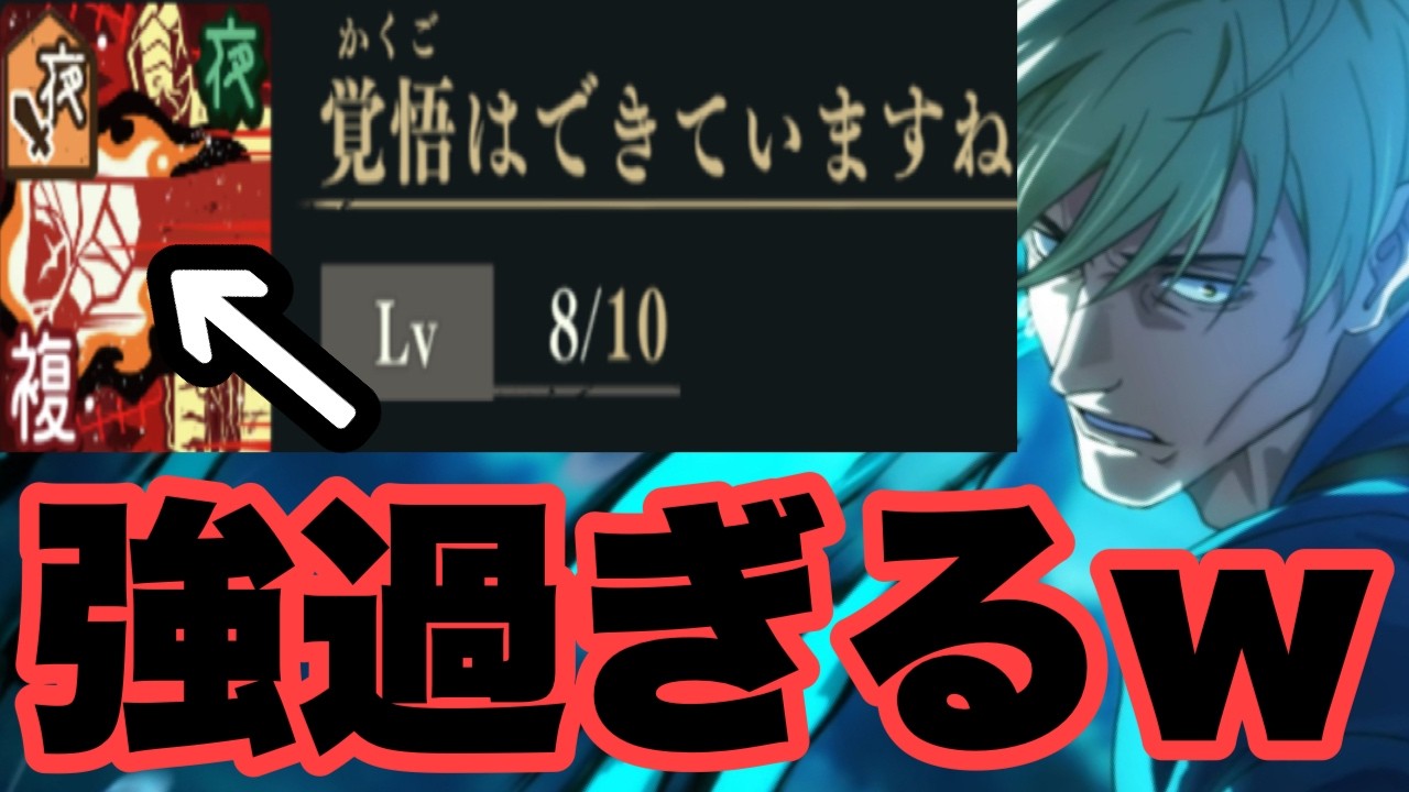 必殺技で1800%ダメージ出る新SSRキャラの七海建人が想像以上にヤバいｗｗｗ　ファンパレ