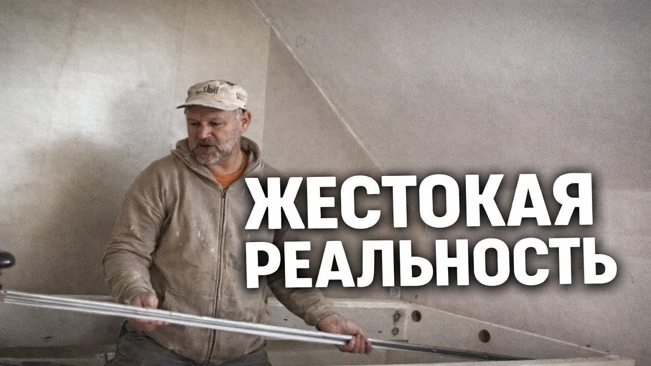 Почему я пропал? Жестокая реальность жизни Жестокая реальность жизни новый старт 2026