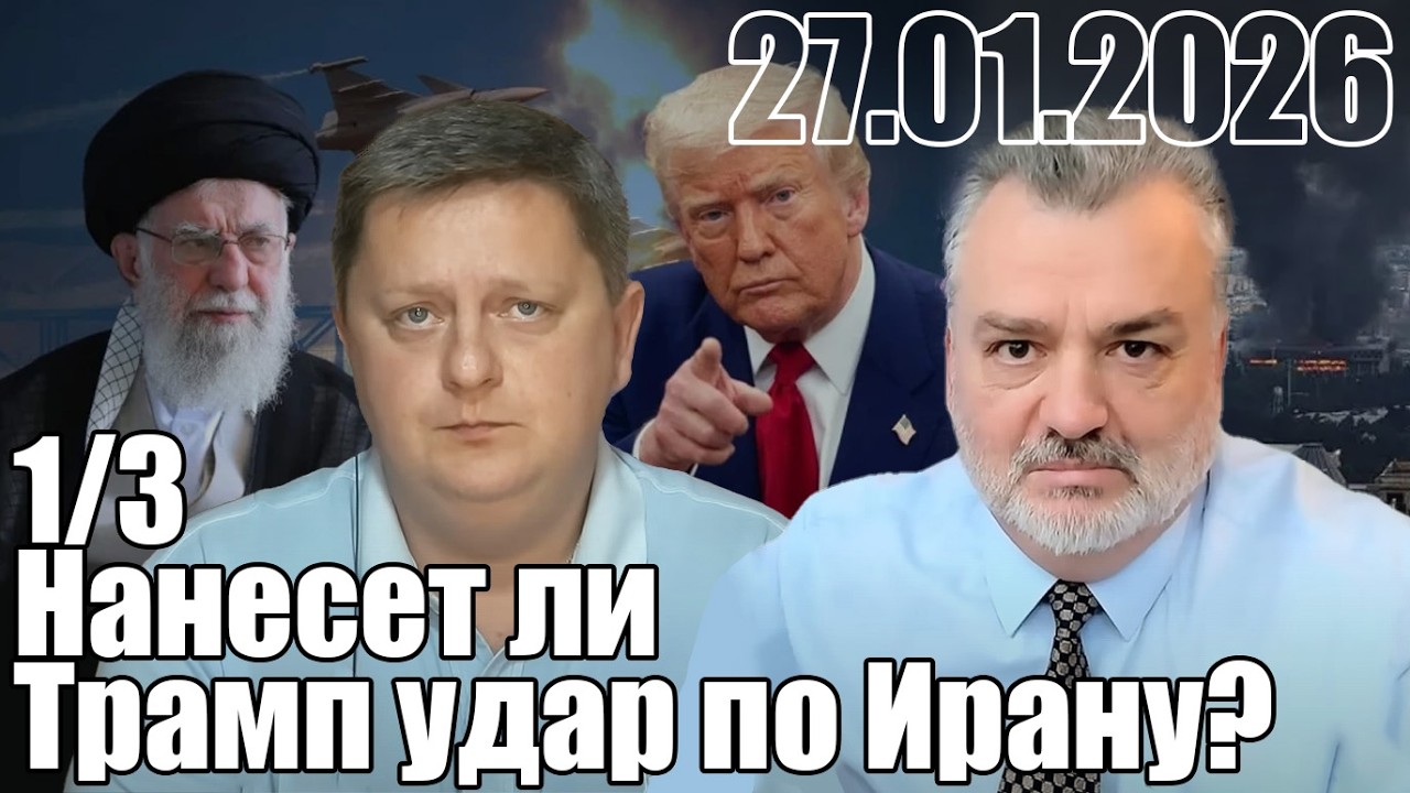 Нанесет ли Трамп удар по Ирану? А если Иран ответит?