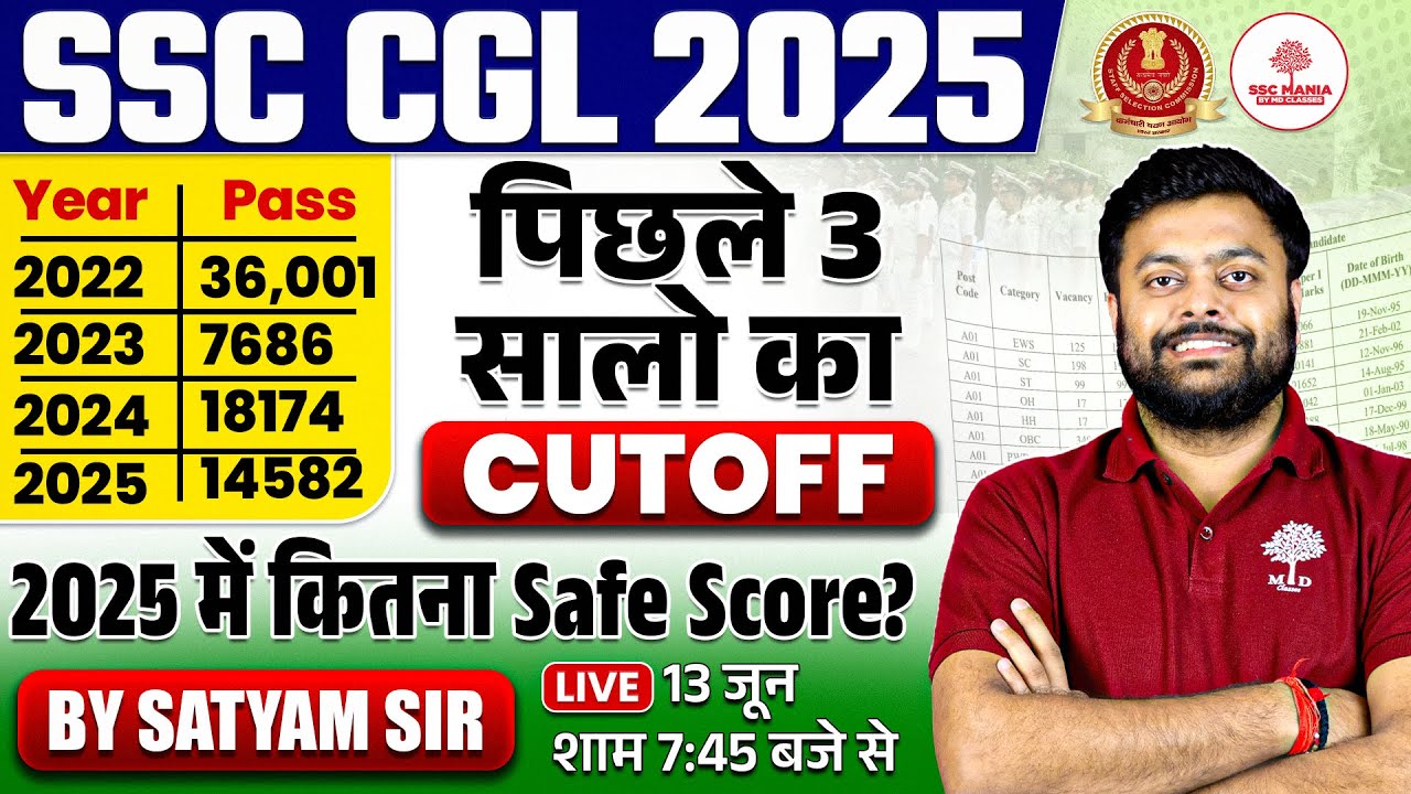 SSC CGL LAST YEAR CUT OFF | SSC CGL LAST 3 YEAR CUT OFF ANALYSIS | SSC CGL 2025 SAFE SCORE | SSC CGL