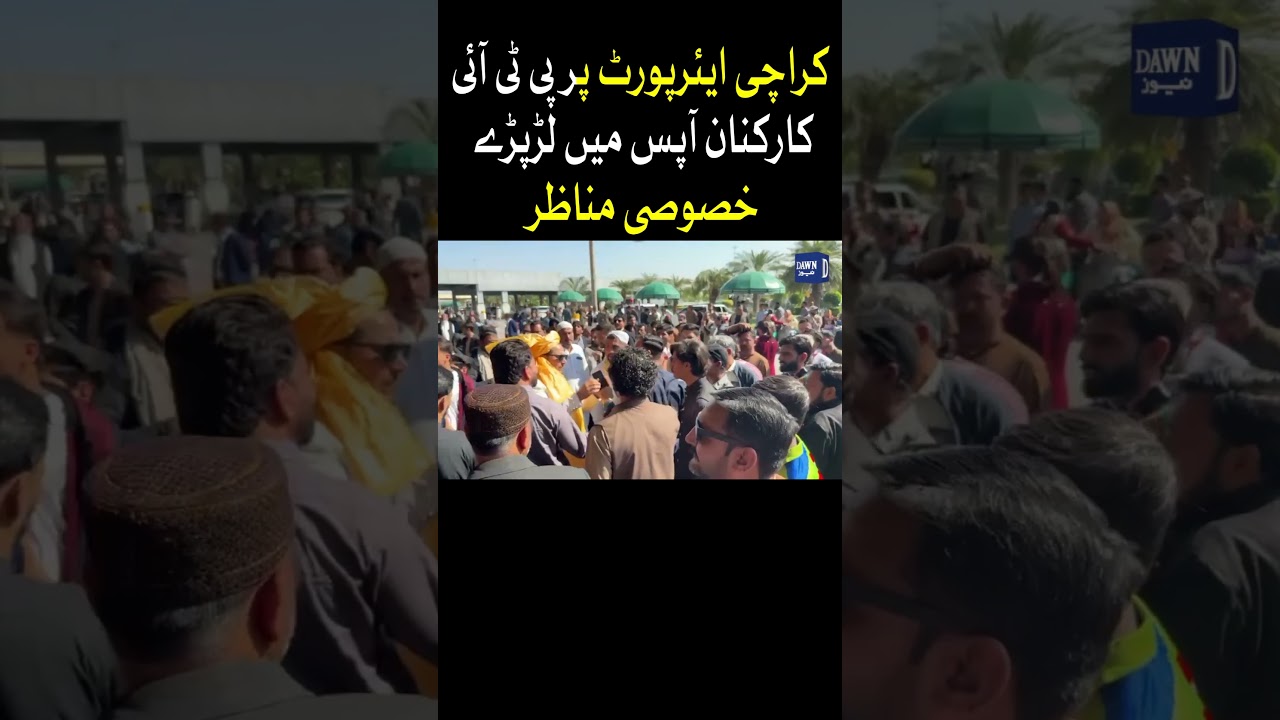 PTI Workers Deadly Fight Outside Karachi Airport | Dawn News #Shorts