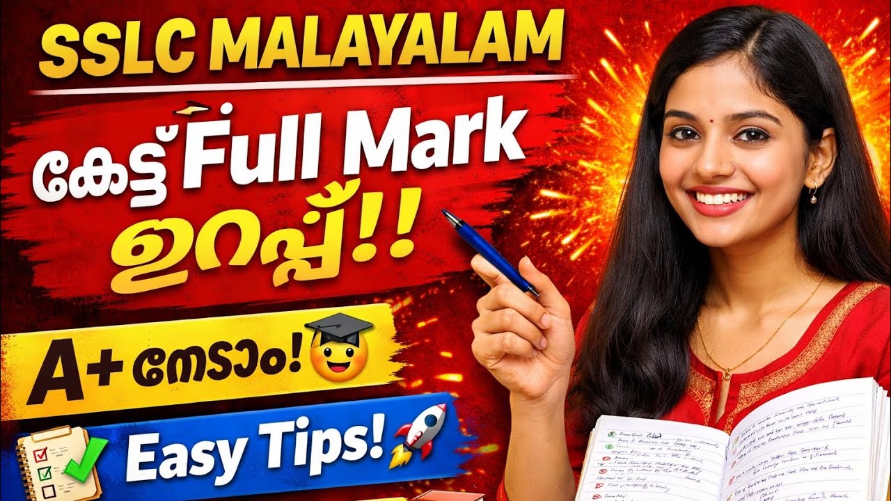 SSLC Malayalam Last Minute Revision | Score A+ Easily 🚀 #sslc2026 #sslc #malayalam #revision 