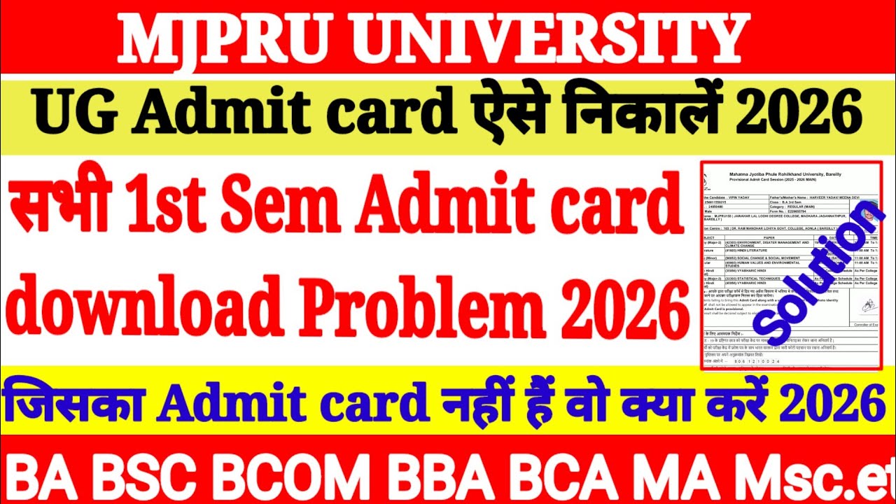 🔥MJPRU 1st Semester Admit Card Download Problem+Solution 2026