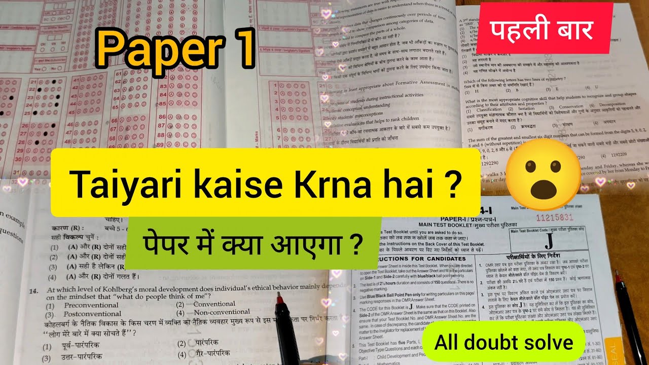 Ctet परीक्षा की A to Z जानकारी 🎯 ll पेपर देने से पहले इन बातों का रखे ध्यान 💯 #ctetexam 
