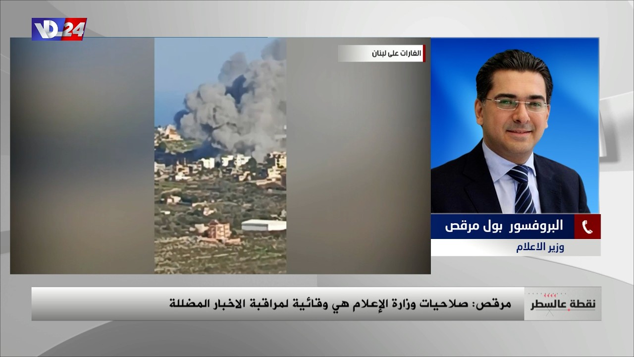 بول مرقص لصوت لبنان: ندعو الاعلام الى توخي الحكمة ونبذ خطاب الفتنة والتحريض والاقتتال الداخلي