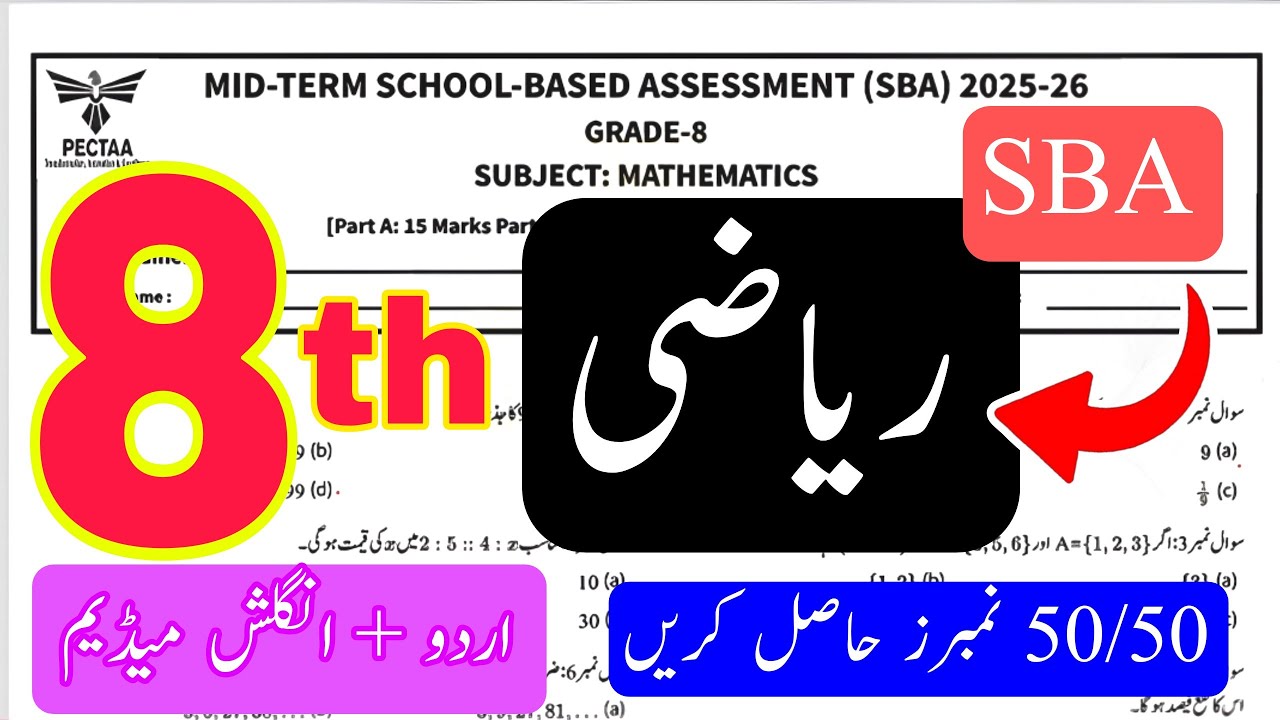 Class 8 maths paper mid term 2025 | Pectaa SBA | Mathematics | grade 8 math paper School based |