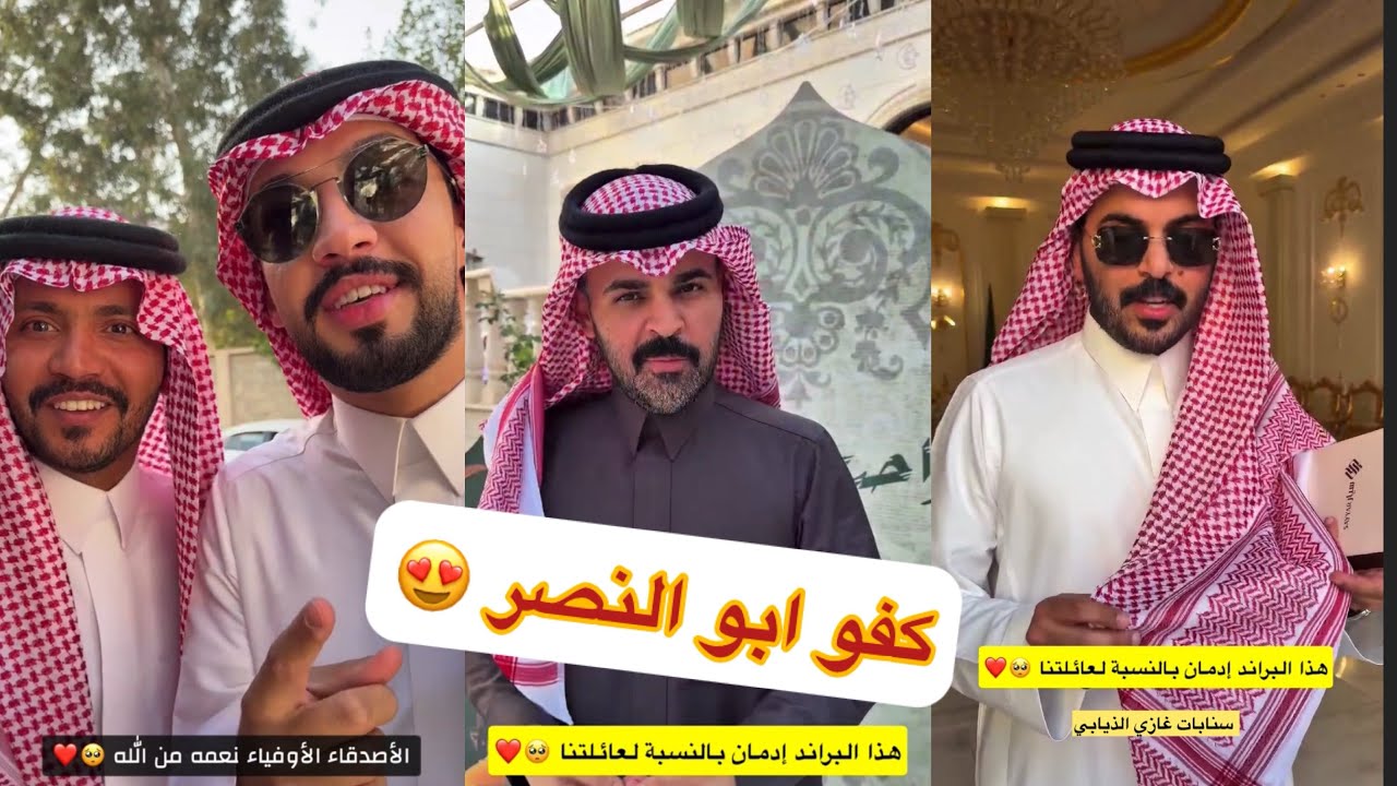 في ضيافة ابو النصر ماشاءالله #سنابات #غازي_الذيابي 