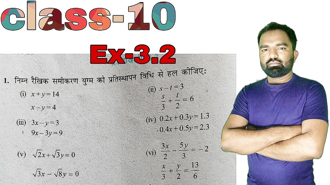 math class -10th ncert Ex_3.2 solutionsclass 10Math class-10 ex3.2