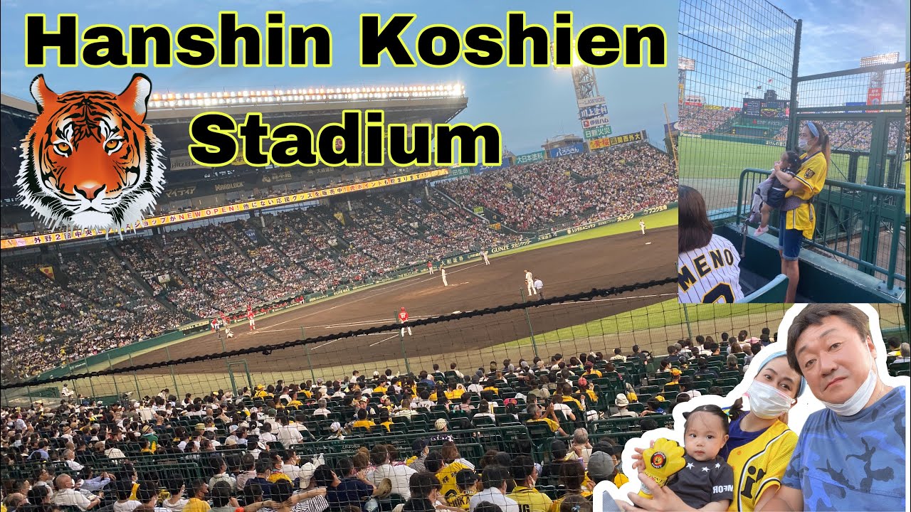 Hanshin Koshien Stadium