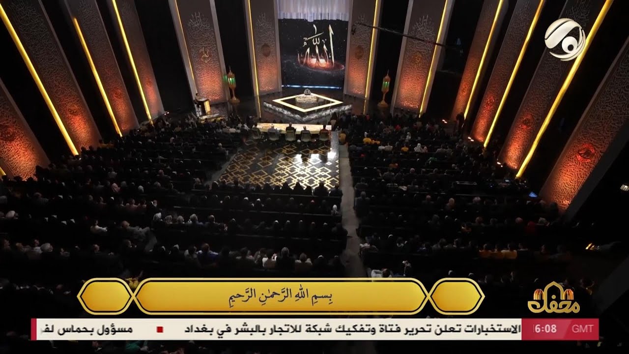 المحفل | 2026/1/28