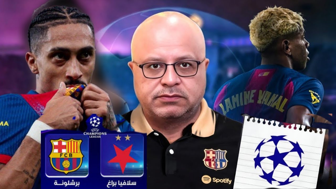 دوري الابطال | اهمية مباراة برشلونة وسلافيا براغ وحسابات التأهل لدور ال 16