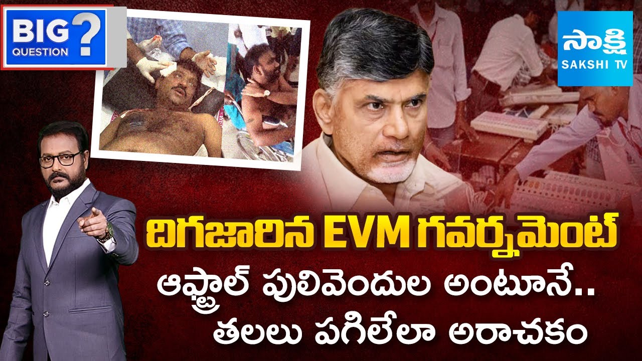 TDP Goons Attack on YSRCP Leaders For ZPTC By-Election Winning | Ambati Rambabu | @SakshiTV