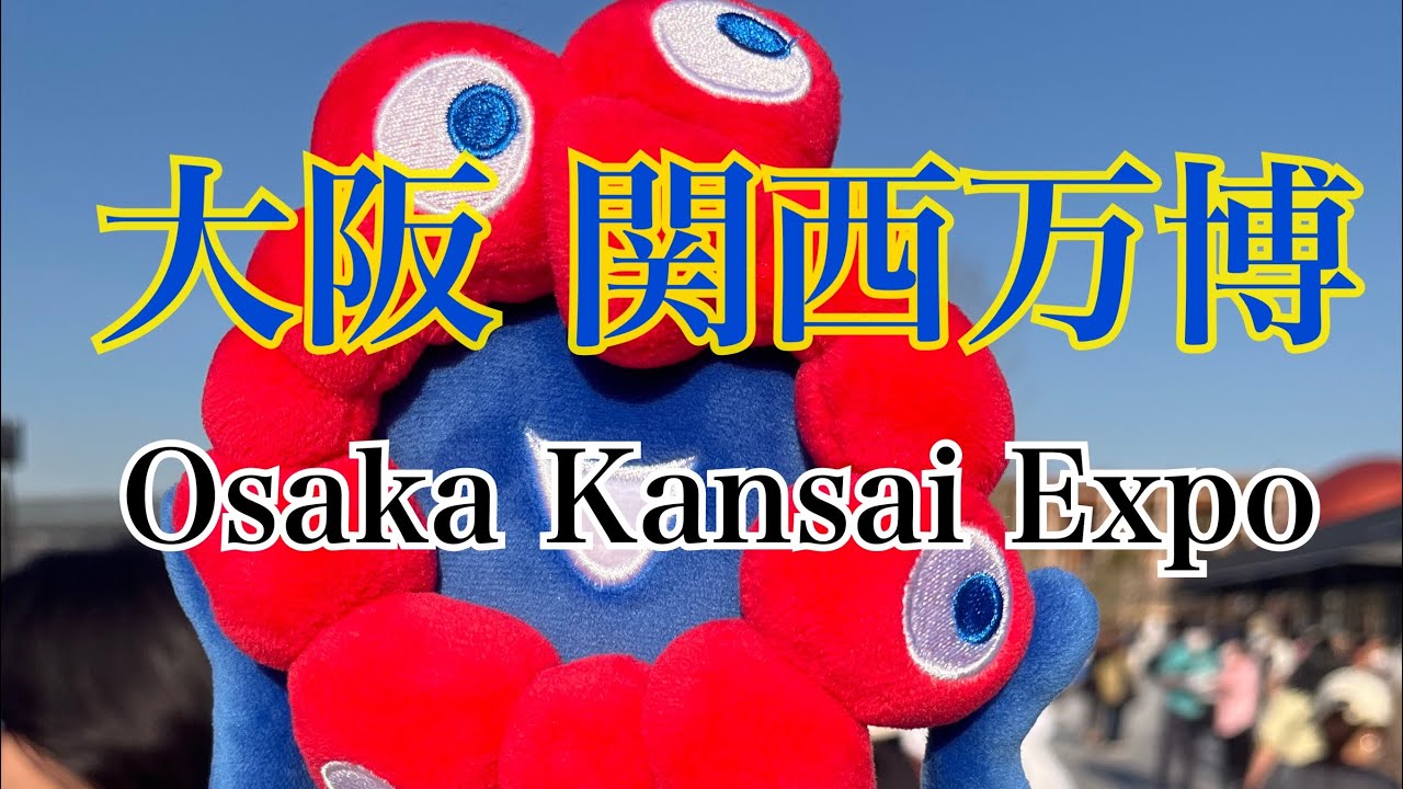 大阪関西万博、Osaka Kansai Expoライブ配信