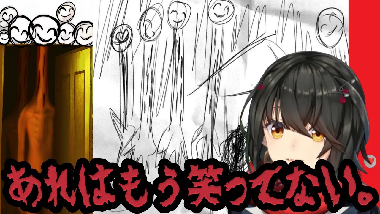 【SCP-2931-JP】笑っているように見えますか？