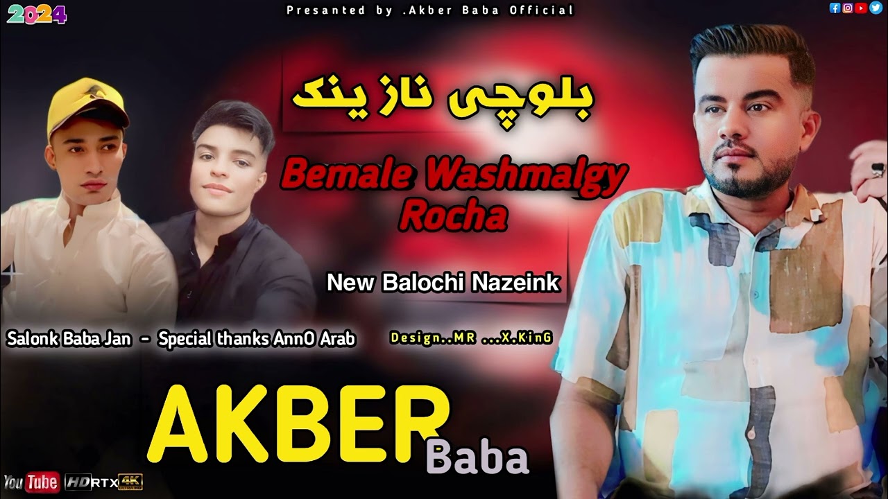 New Balochi Song | Bemale Washmalgy Rocha | Balochi Nazeink